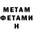 Амфетамин Premium Tommy H