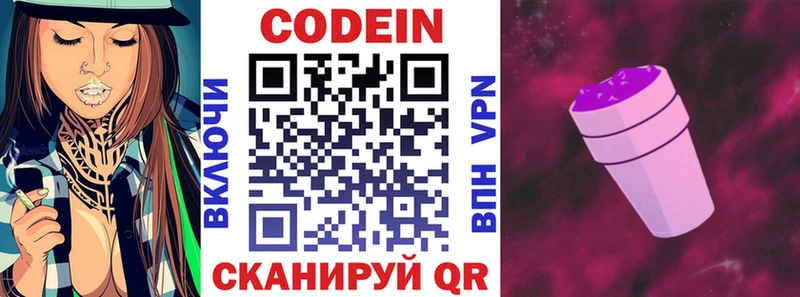 Codein Purple Drank  наркотики  Бакал 