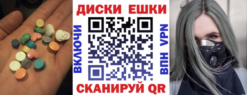 где найти наркотики Бакал Ecstasy 280 MDMA