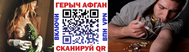 как найти закладки  Бакал  Героин Афган 