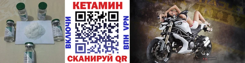 Кетамин ketamine hydra как зайти Бакал купить наркотики цена