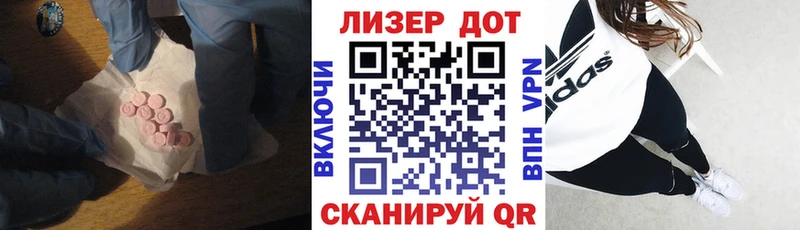ЛСД экстази кислота  Бакал 