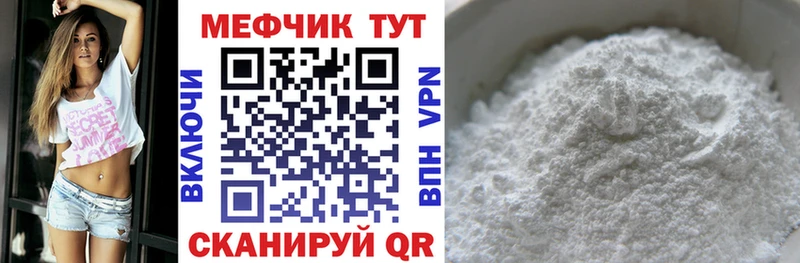 купить наркоту  Бакал  МЯУ-МЯУ мука 