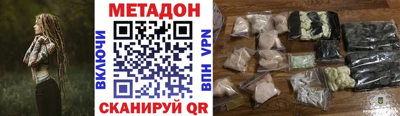 Метадон VHQ  даркнет сайт  Бакал 